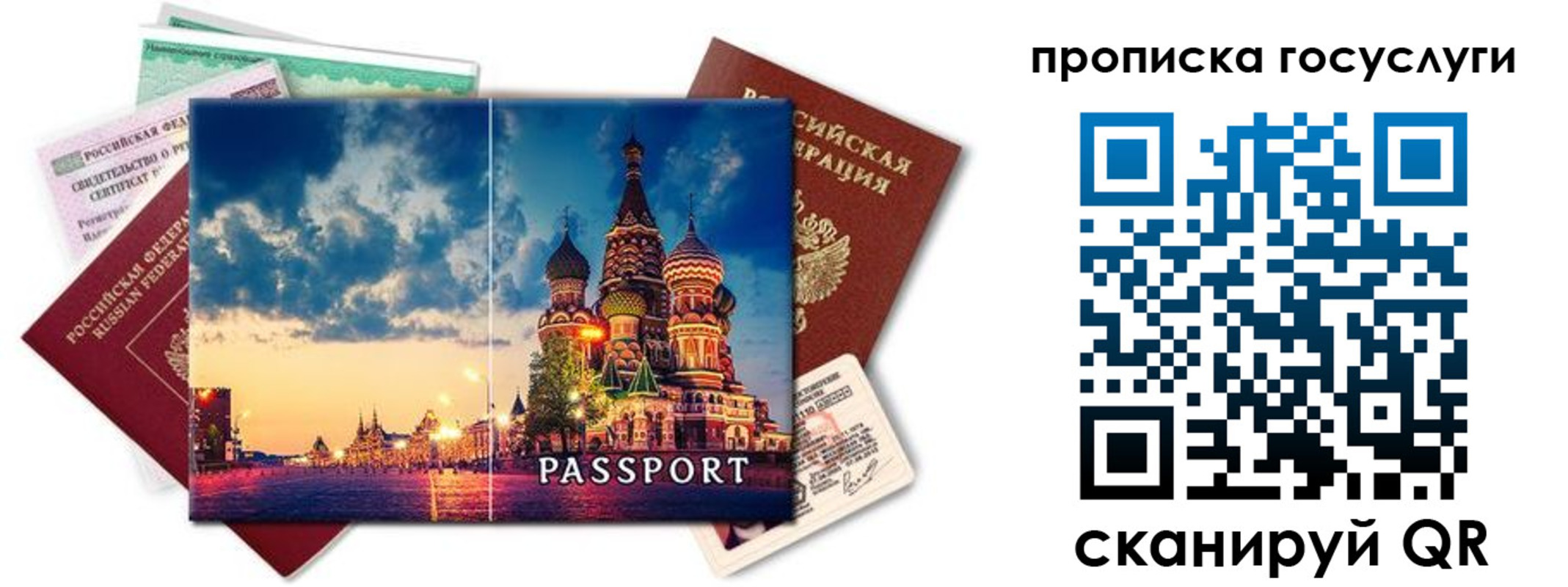 временная регистрация гарантия в Дальнереченске