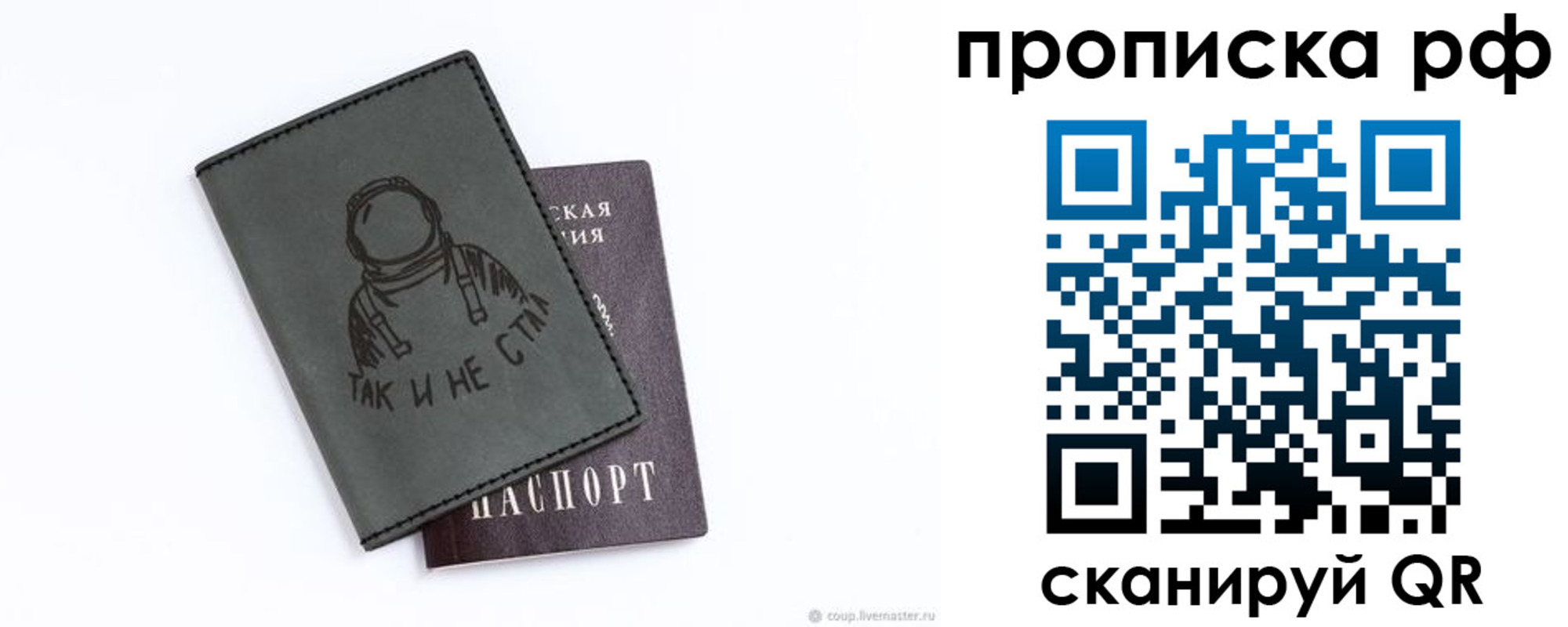 прописка от собственника в Дальнереченске