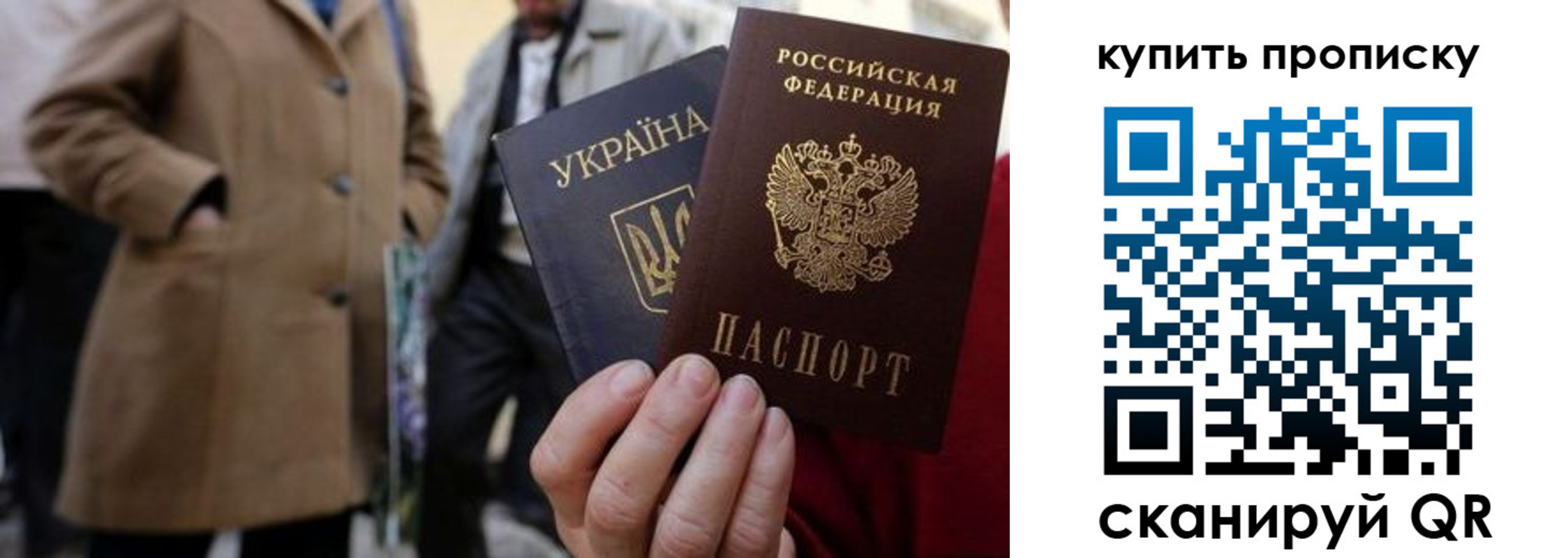 прописка от собственника в Дальнереченске