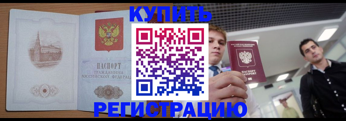 найти адрес прописки в Дальнереченске