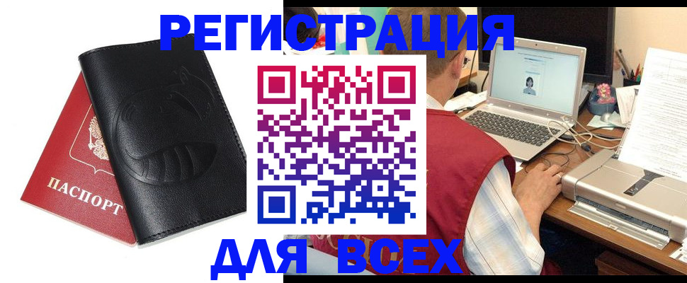 временная регистрация недорого в Дальнереченске