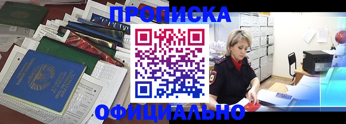 регистрация для школы в Дальнереченске