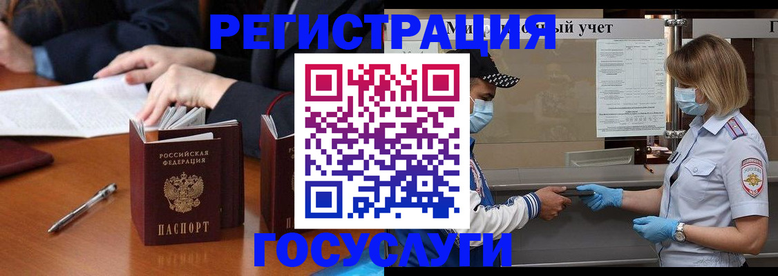 временная регистрация поиск в Дальнереченске